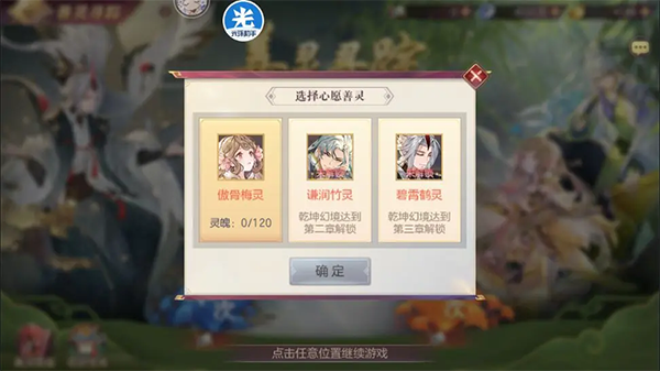 三国志幻想大陆官服_https://www.wordpress6.com_休闲益智_第12张