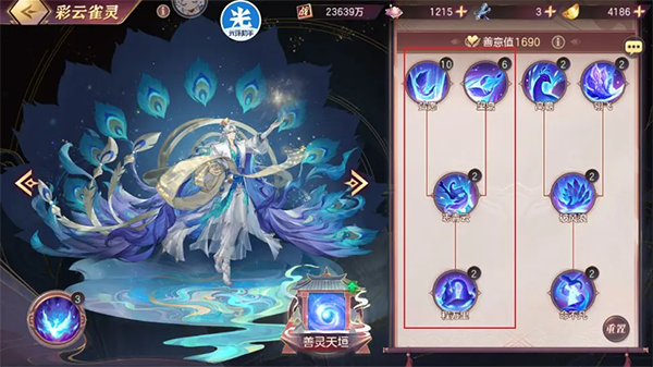 三国志幻想大陆官服_https://www.wordpress6.com_休闲益智_第13张