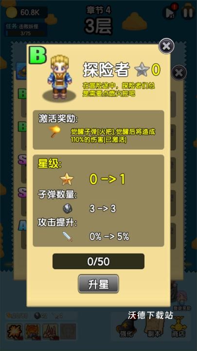 怪物别过来_休闲益智_第1张_沃德下载站 怪物别过来_https://www.wordpress6.com_休闲益智_第1张