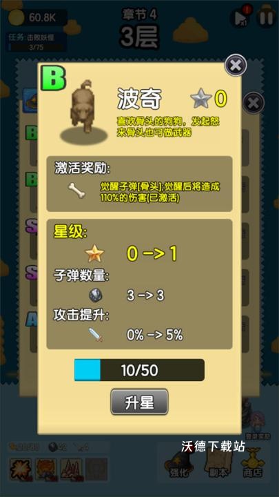 怪物别过来_休闲益智_第2张_沃德下载站 怪物别过来_https://www.wordpress6.com_休闲益智_第2张