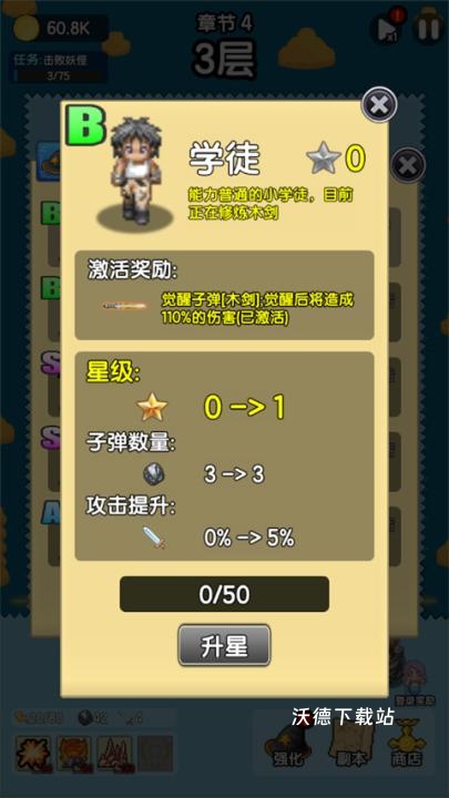 怪物别过来_休闲益智_第3张_沃德下载站 怪物别过来_https://www.wordpress6.com_休闲益智_第3张