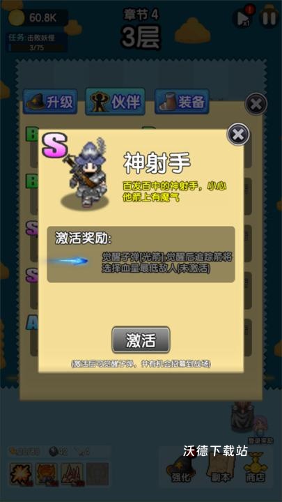 怪物别过来_休闲益智_第5张_沃德下载站 怪物别过来_https://www.wordpress6.com_休闲益智_第5张