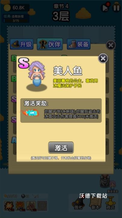 怪物别过来_休闲益智_第6张_沃德下载站 怪物别过来_https://www.wordpress6.com_休闲益智_第6张