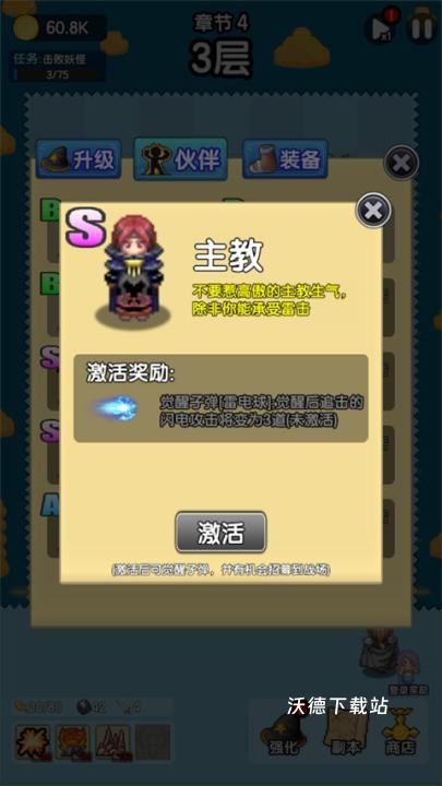怪物别过来_休闲益智_第7张_沃德下载站 怪物别过来_https://www.wordpress6.com_休闲益智_第7张
