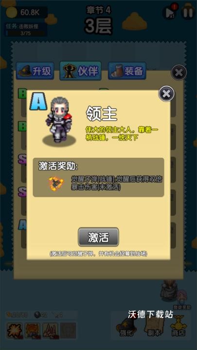 怪物别过来_休闲益智_第8张_沃德下载站 怪物别过来_https://www.wordpress6.com_休闲益智_第8张