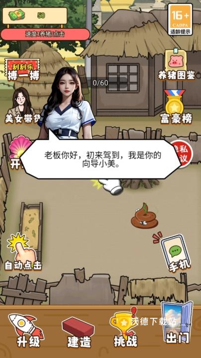 花钱大专家_模拟经营_第1张_沃德下载站 花钱大专家_https://www.wordpress6.com_模拟经营_第1张