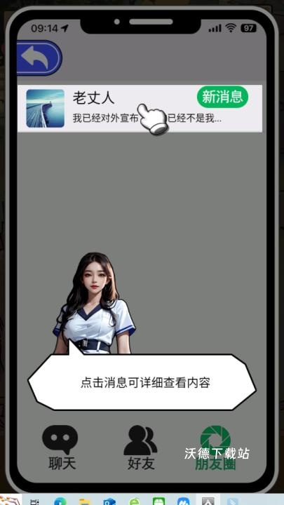 花钱大专家_模拟经营_第2张_沃德下载站 花钱大专家_https://www.wordpress6.com_模拟经营_第2张