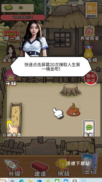 花钱大专家_模拟经营_第3张_沃德下载站 花钱大专家_https://www.wordpress6.com_模拟经营_第3张