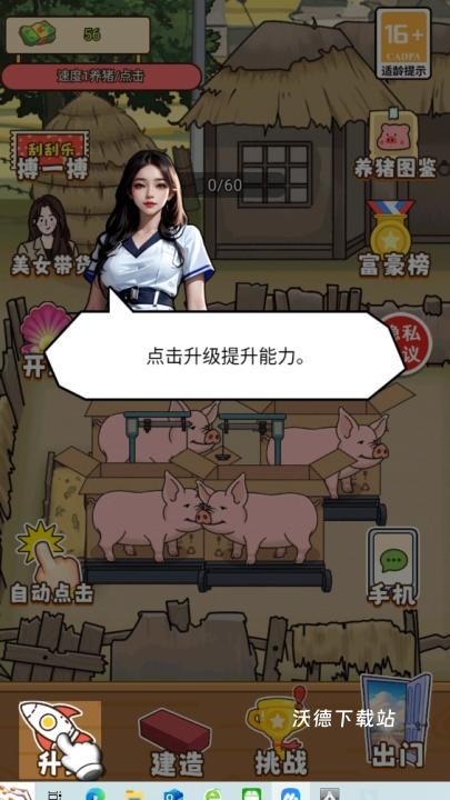 花钱大专家_模拟经营_第4张_沃德下载站 花钱大专家_https://www.wordpress6.com_模拟经营_第4张