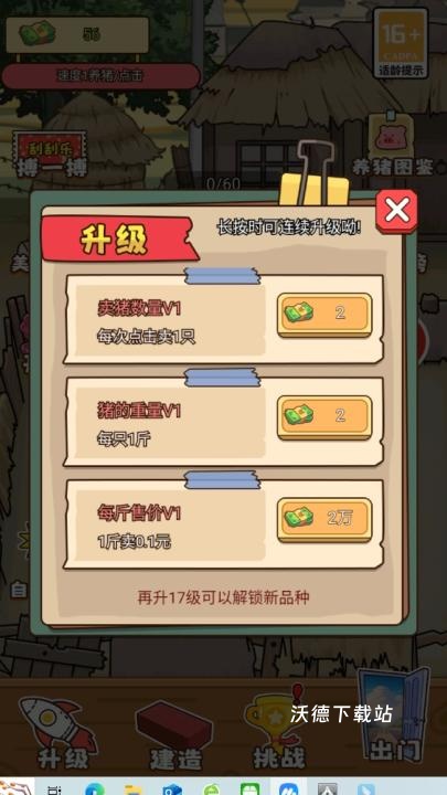花钱大专家_模拟经营_第5张_沃德下载站 花钱大专家_https://www.wordpress6.com_模拟经营_第5张