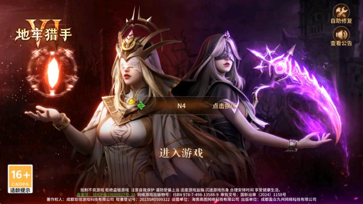 地牢猎手_角色扮演_第1张_沃德下载站 地牢猎手_https://www.wordpress6.com_角色扮演_第1张