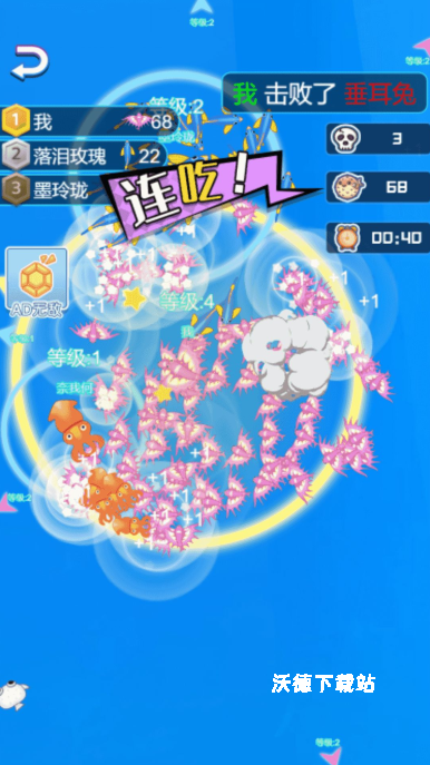 鱼群争霸比赛下载_休闲益智_第1张_沃德下载站 鱼群争霸比赛下载_https://www.wordpress6.com_休闲益智_第1张