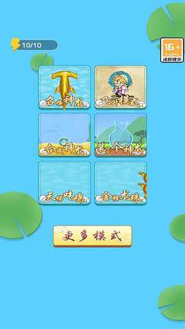 跃龙门下载_https://www.wordpress6.com_休闲益智_第2张
