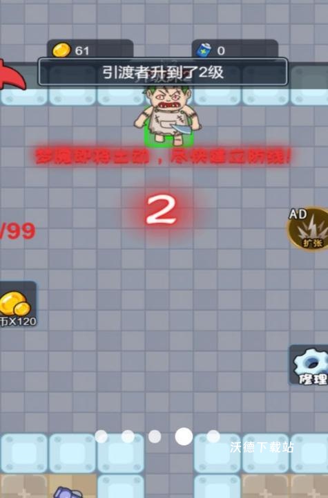 智斗怪兽求生下载_休闲益智_第1张_沃德下载站 智斗怪兽求生下载_https://www.wordpress6.com_休闲益智_第1张