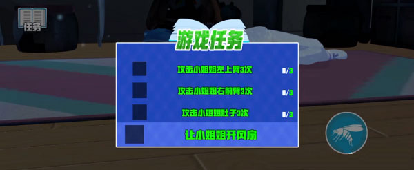 小小蚊子模拟器下载_https://www.wordpress6.com_休闲益智_第1张