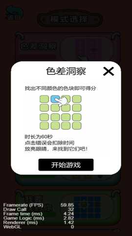 大脑飞速转下载_休闲益智_第1张_沃德下载站 大脑飞速转下载_https://www.wordpress6.com_休闲益智_第1张