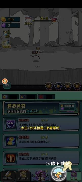 勇者拯救狗头界下载_https://www.wordpress6.com_休闲益智_第4张