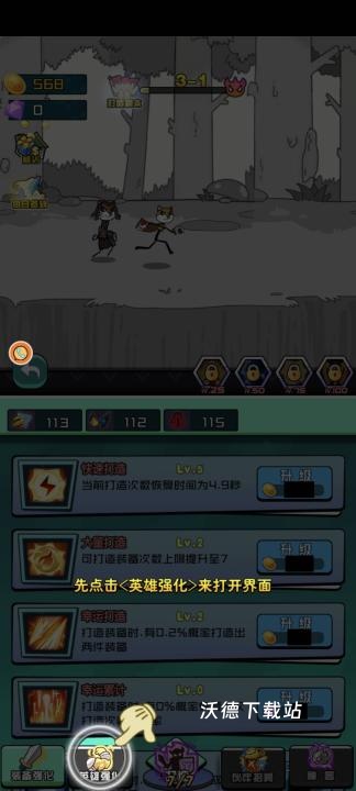勇者拯救狗头界下载_https://www.wordpress6.com_休闲益智_第6张
