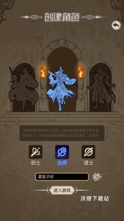 魔龙之旅下载_角色扮演_第1张_沃德下载站 魔龙之旅下载_https://www.wordpress6.com_角色扮演_第1张