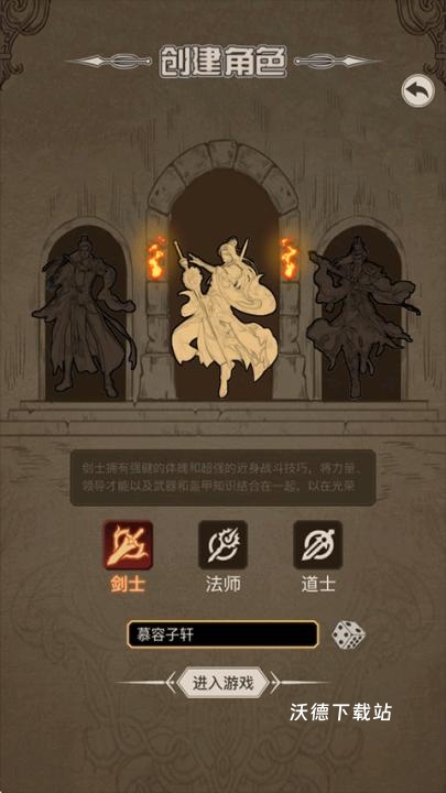 魔龙之旅下载_角色扮演_第2张_沃德下载站 魔龙之旅下载_https://www.wordpress6.com_角色扮演_第2张
