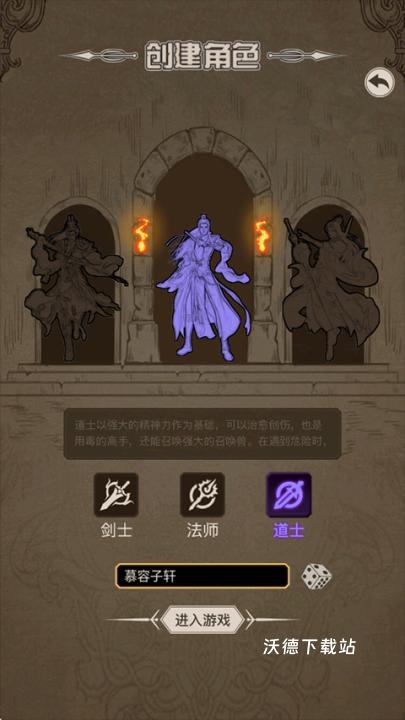 魔龙之旅下载_角色扮演_第3张_沃德下载站 魔龙之旅下载_https://www.wordpress6.com_角色扮演_第3张