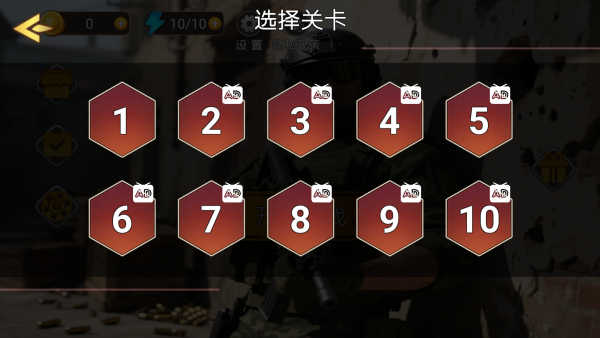 枪神荣耀之战下载_飞行射击_第2张_沃德下载站 枪神荣耀之战下载_https://www.wordpress6.com_飞行射击_第2张