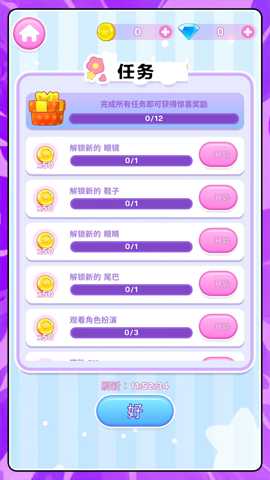 秘密花园暖暖涂色下载_https://www.wordpress6.com_休闲益智_第1张