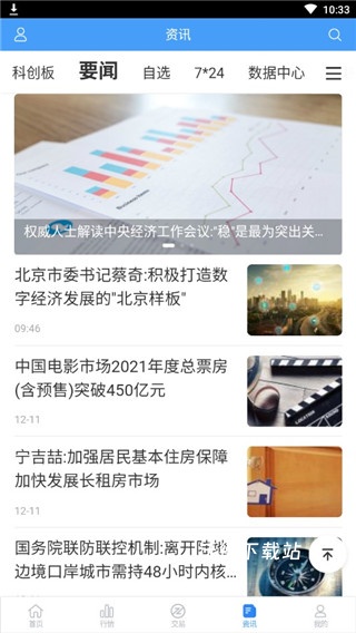 东北证券融e通app_金融理财_第4张_沃德下载站 东北证券融e通app_https://www.wordpress6.com_金融理财_第4张