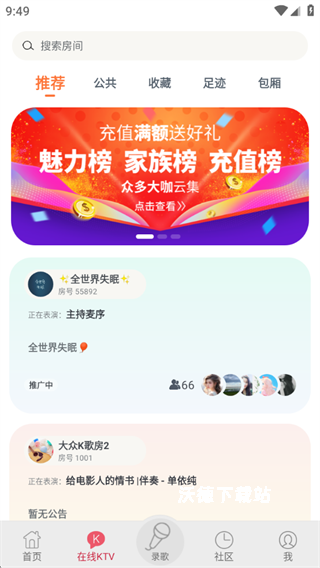 K歌达人app_影音播放_第4张_沃德下载站 K歌达人app_https://www.wordpress6.com_影音播放_第4张