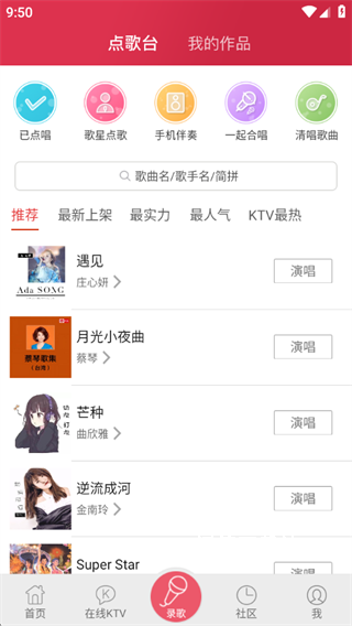 K歌达人app_影音播放_第5张_沃德下载站 K歌达人app_https://www.wordpress6.com_影音播放_第5张