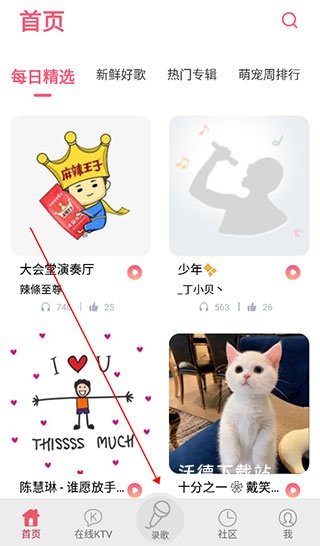 K歌达人app_影音播放_第7张_沃德下载站 K歌达人app_https://www.wordpress6.com_影音播放_第7张
