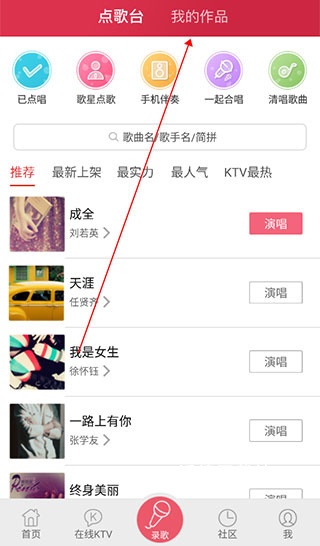 K歌达人app_影音播放_第8张_沃德下载站 K歌达人app_https://www.wordpress6.com_影音播放_第8张