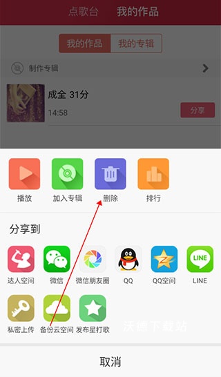 K歌达人app_影音播放_第10张_沃德下载站 K歌达人app_https://www.wordpress6.com_影音播放_第10张