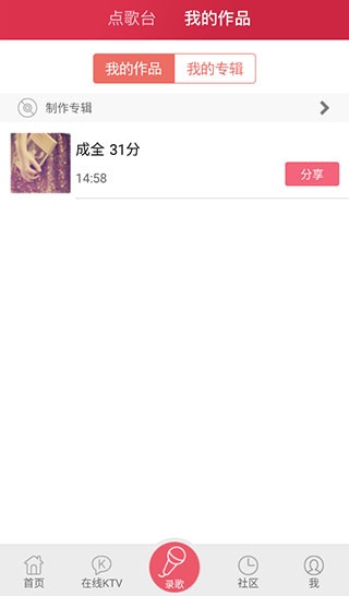 K歌达人app_影音播放_第9张_沃德下载站 K歌达人app_https://www.wordpress6.com_影音播放_第9张