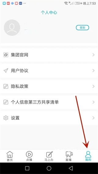 海博TV官方版_影音播放_第2张_沃德下载站 海博TV官方版_https://www.wordpress6.com_影音播放_第2张