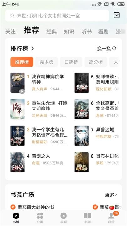 番茄小说_新闻阅读_第1张_沃德下载站 番茄小说_https://www.wordpress6.com_新闻阅读_第1张