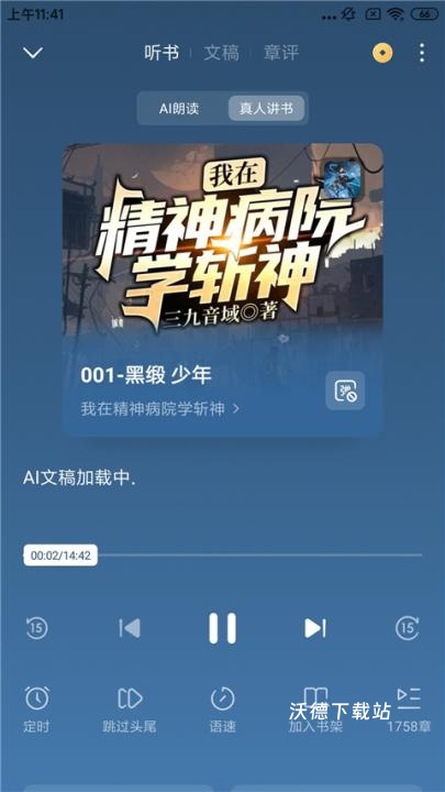 番茄小说_新闻阅读_第3张_沃德下载站 番茄小说_https://www.wordpress6.com_新闻阅读_第3张