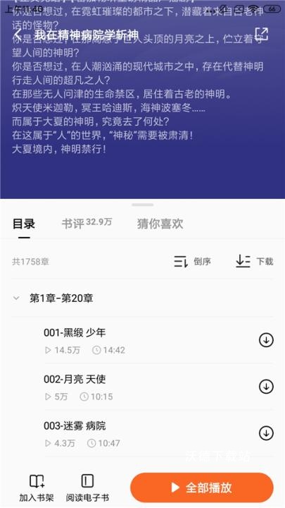 番茄小说_新闻阅读_第2张_沃德下载站 番茄小说_https://www.wordpress6.com_新闻阅读_第2张