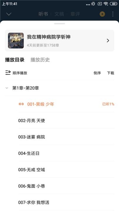 番茄小说_新闻阅读_第4张_沃德下载站 番茄小说_https://www.wordpress6.com_新闻阅读_第4张