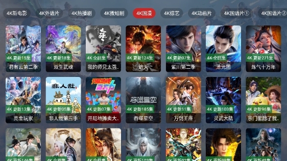 4K视界电视版_影音播放_第2张_沃德下载站 4K视界电视版_https://www.wordpress6.com_影音播放_第2张