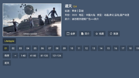 4K视界电视版_影音播放_第5张_沃德下载站 4K视界电视版_https://www.wordpress6.com_影音播放_第5张