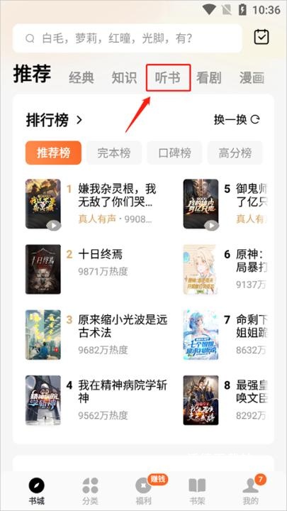 番茄免费听小说_新闻阅读_第1张_沃德下载站 番茄免费听小说_https://www.wordpress6.com_新闻阅读_第1张