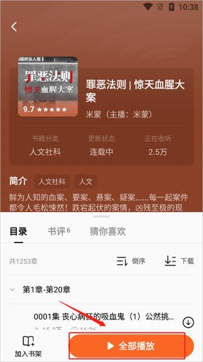 番茄免费听小说_新闻阅读_第3张_沃德下载站 番茄免费听小说_https://www.wordpress6.com_新闻阅读_第3张