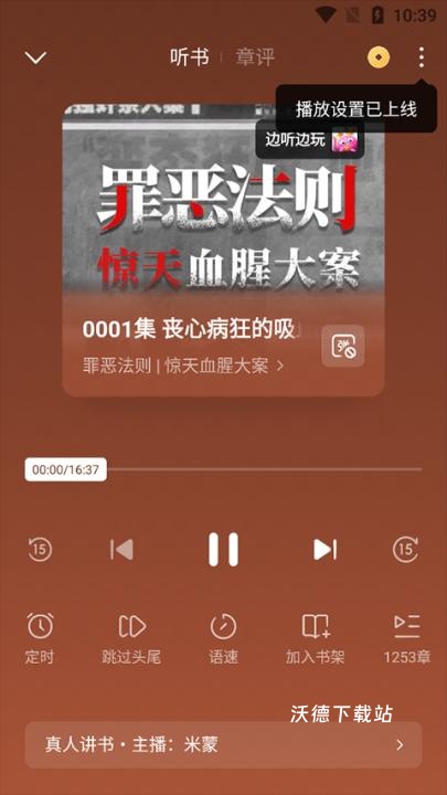 番茄免费听小说_新闻阅读_第4张_沃德下载站 番茄免费听小说_https://www.wordpress6.com_新闻阅读_第4张