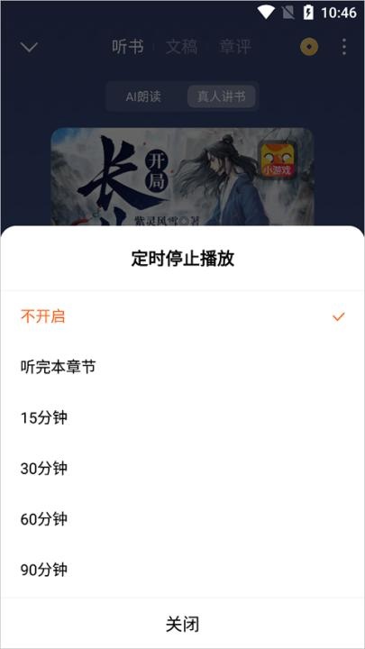 番茄免费听小说_新闻阅读_第6张_沃德下载站 番茄免费听小说_https://www.wordpress6.com_新闻阅读_第6张