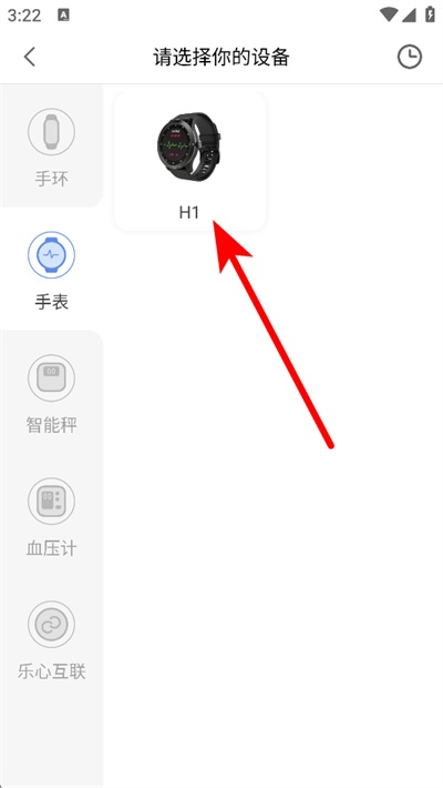 乐心健康app_生活实用_第2张_沃德下载站 乐心健康app_https://www.wordpress6.com_生活实用_第2张