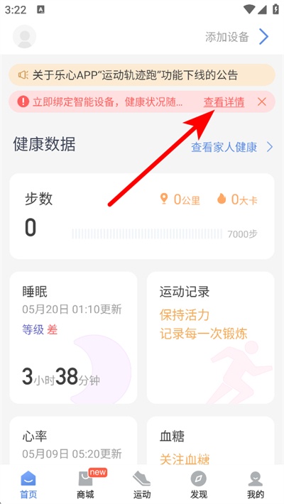 乐心健康app_生活实用_第1张_沃德下载站 乐心健康app_https://www.wordpress6.com_生活实用_第1张