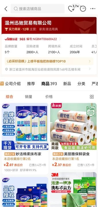 阿里巴巴最新版_出行购物_第1张_沃德下载站 阿里巴巴最新版_https://www.wordpress6.com_出行购物_第1张