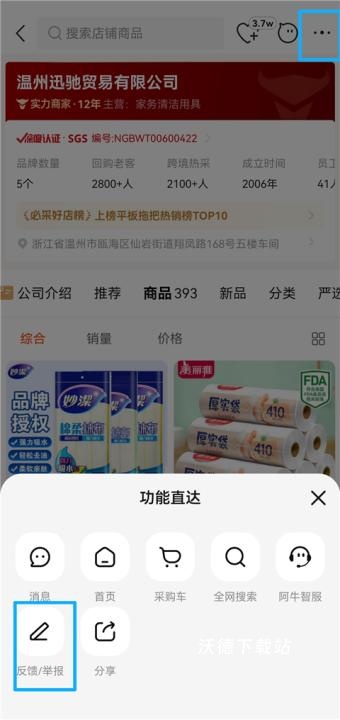 阿里巴巴最新版_出行购物_第2张_沃德下载站 阿里巴巴最新版_https://www.wordpress6.com_出行购物_第2张