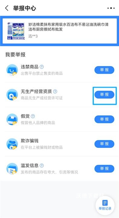 阿里巴巴最新版_出行购物_第4张_沃德下载站 阿里巴巴最新版_https://www.wordpress6.com_出行购物_第4张
